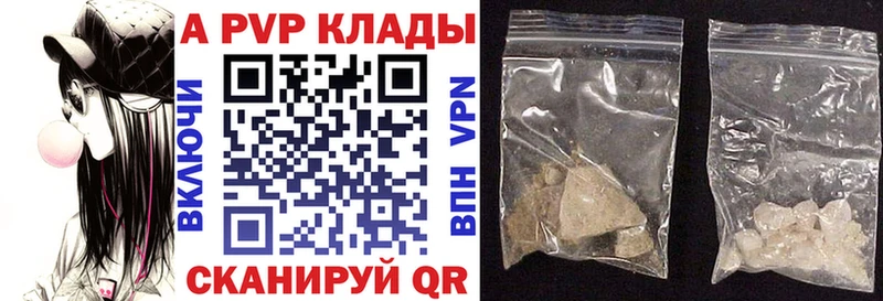 купить наркоту Рубцовск A-PVP СК
