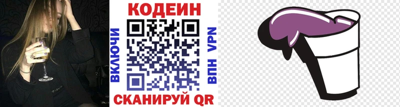 цена наркотик  Рубцовск  Кодеиновый сироп Lean Purple Drank 